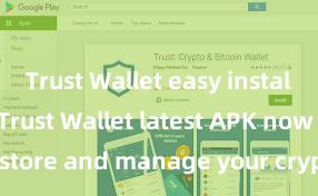 Trust Wallet easy install Get the Trust Wallet latest APK now – Safely store and manage your cryptocurrencies with ease